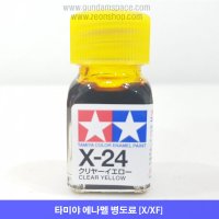 타미야 에나멜 X-24 클리어 유광