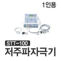 스트라텍 저주파자극기 1인용 썩션 패드 STT-100