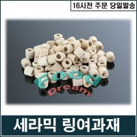 수족관여과재 스펀지필터 시포락스 링여과재 볼여과재