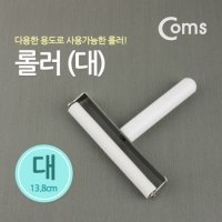 Coms 판화 롤러 대 13 기포제거