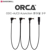 DC분배케이블 이펙터연결케이블 문어발3구 ODC-AJC3