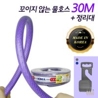 편사 물호스 롤호스 꼬이지않는물호스40M 정리대랜덤