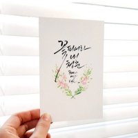 캘리그라피용 플라워 수채화 무지엽서 Vol 1 캘리하우스