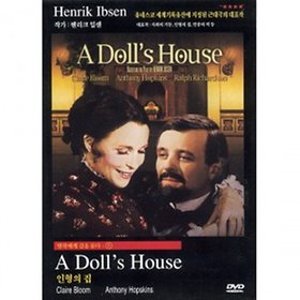 DVD 명작 인형의집 A Doll s House - 클레어블룸 안소니홉킨스