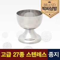 박씨상방 박씨상방 고급 스텐레스 종지 2 0