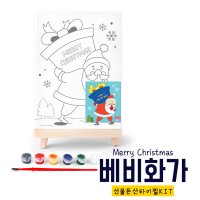 선물 든 산타 이젤KIT