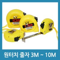 원터치 줄자 자석줄자 3M 5M 7 5M 10M 줄자 측정공구