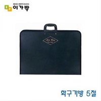 단아미 화구가방 5절 화구박스 아트백 10개묶음