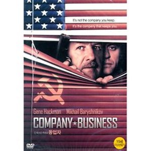 DVD 동업자 Company Business