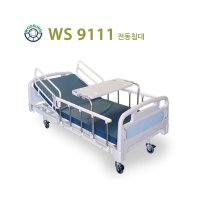 병원용 전동침대 환자용침대 간병침대 의료용 WS9111