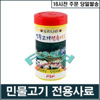 아마존 PSP 민물고기 사료 과립형사료 1개