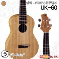 삼익 그렉베넷 우쿨렐레 Greg Bennett Ukulele UK-60