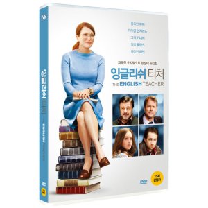 DVD 잉글리쉬 티처 THE ENGLISH TEACHER