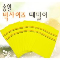 송월 때밀이 2P 마사지때밀이 송월때밀이 G1033