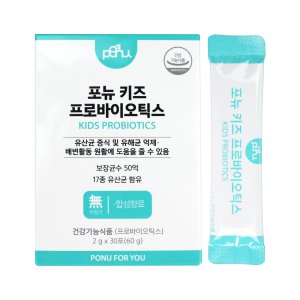 아기유산균 최저가 가성비상품