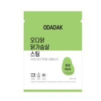 오다닭 닭가슴살 스팀 허브 100g