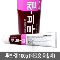 루브겔 농글리세린 100g x 1개 의료용윤활제