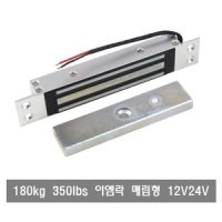 makePCB A055 이엠락 280kg 매립형 출입통제시스템 자동개폐장치 수퍼락 EM LOCK A060 EM LOCK 12V 280KG