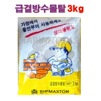 한주시멘트 급결 방수 몰탈 3kg 물만부어사용