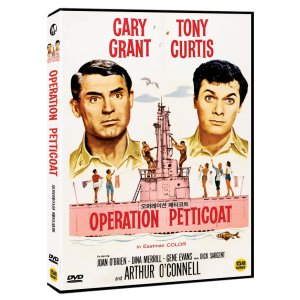 DVD 오퍼레이션 페티코트 Operation Petticoat