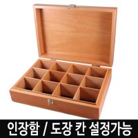 인장함 도장 원목 공인중개사 부동산 고급 원목 DO-14