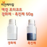 애경 포리코트 frp 수지 경화제 촉진제 50g