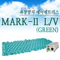 영원메디칼 에어매트리스 욕창방지매트리스 마크투 MARK-II LV