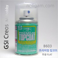 군제 B603 프리미엄 탑코트 무광 FLAT 마감제 TOPCOAT