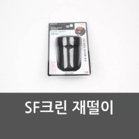 SF크린 재떨이 대용량재털이 담배냄새밀폐 분리형