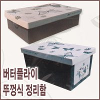 뚜껑 나비정리함 이삿짐 수납함 골판지 사무실 정리박스 종이정리함 부직포 의류수납 옷정리함