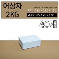 스티로폼박스 어상자 2kg - 36개