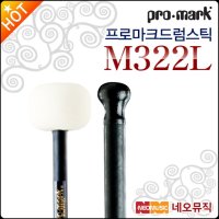 프로마크 드럼스틱 Promark 1개 베이스드럼말렛