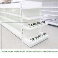 철재선반 조립식 선반 하이퍼 진열대 선반 800 900 1000 폭 400