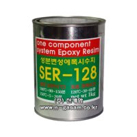 일액형에폭시접착제 수지 1kg SER-128