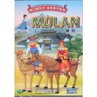 DVD 세계명작동화 뮬란 Mulan