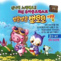 2CD 신나게노래해요최신유아동요베스트 음반 동요 최신동요 영어동요 유아동요 음악 노래 어린이 키즈 유아