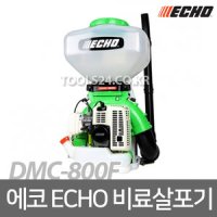 동력살분무기 비료살포기 DMC-800F DMC800F