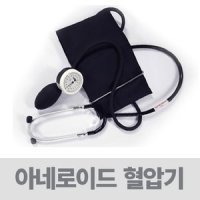 혈압측정기 병원용혈압계 - 아코손 아네로이드 혈압기 청진기포함 Combine Aneroid Accoson Aneroid 영국제품