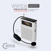 COMS Coms 휴대용 무선 마이크 앰프 스피커 유선 마이크 FM 라디오 USB Micro SD WW506