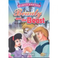 DVD 세계명작동화 미녀와야수 Beauty And The Beast