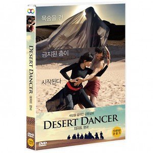 비디오여행 DVD 데저트 댄서 DESERT DANCER