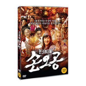 DVD 인크레더블 손오공 1disc