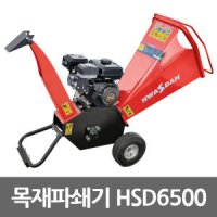 화스단 목재파쇄기 잔가지 분쇄기 톱밥제조 HSD6500