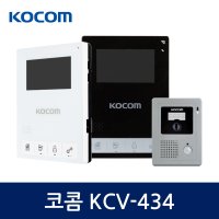 코콤 아날로그비디오폰 인터폰4선 KCV-434