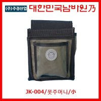 주경산업 소 못주머니 공구가방 보조주머니 JK-004