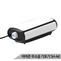 무소음 기포기 에어펌프 기포발생기 3W SH-A6