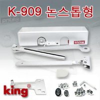 도어클로저 도어체크 킹 논스톱형 K-909