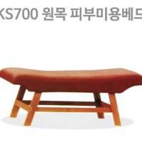 원목 피부미용베드 KS700