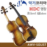 영창 AWV Solist 입문용 연습용 수제 바이올린