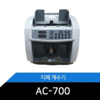 카스모아이티 OA2 국내산 지폐계수기 3단계속도조절 AC-700